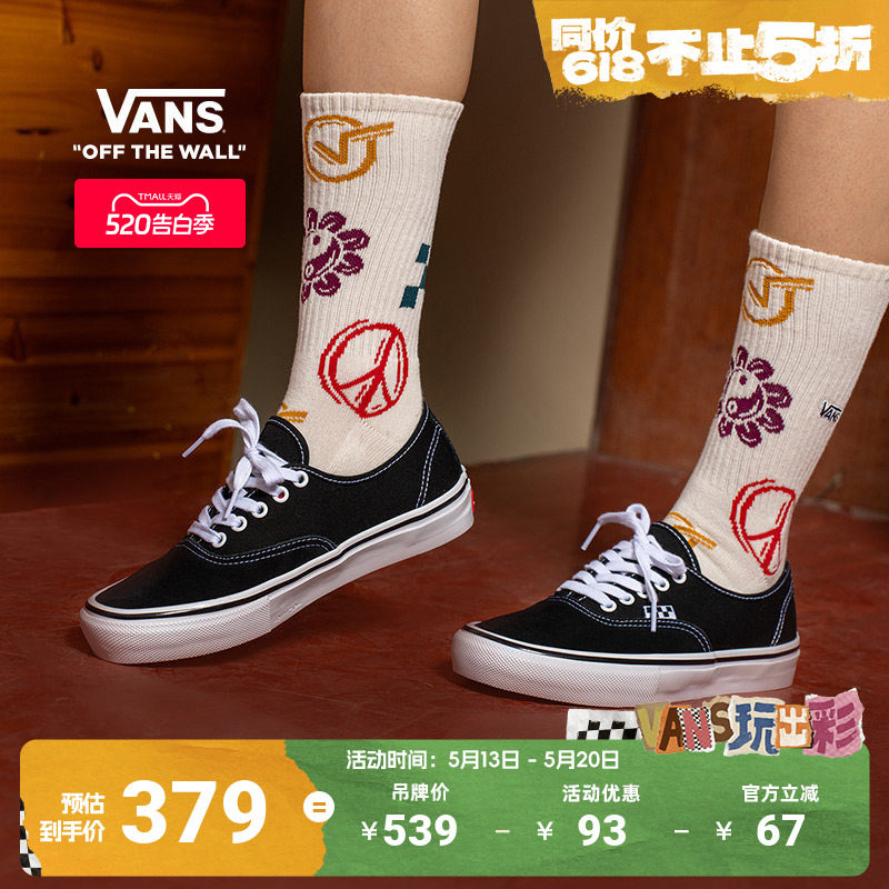 Vans范斯官方 Authentic美式黑色经典职业滑板鞋滑板初