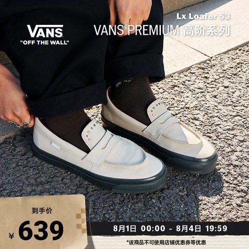Vans范斯官方米白男女板鞋