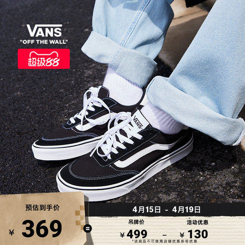 Vans范斯官方BrooklynLS板鞋