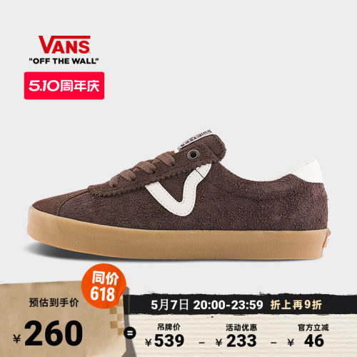 Vans范斯官方牛筋底德训鞋