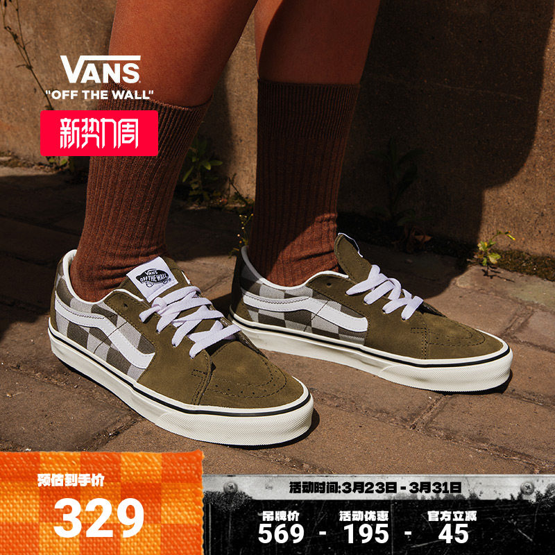 Vans范斯官方 SK8-Low摩卡棕棋盘格复古男鞋女鞋板鞋