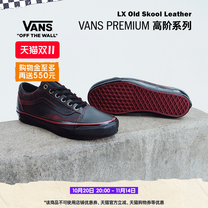 Vans范斯官方深红色男女板鞋