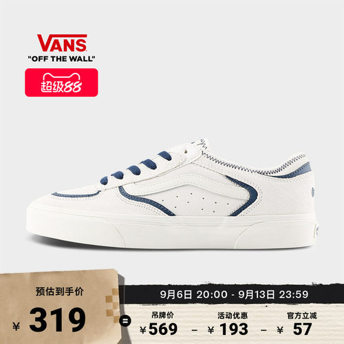 VansRowley复古老爹板鞋男女