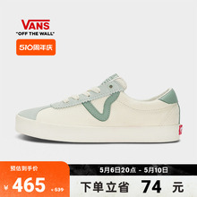 【周年庆】Vans范斯官方 Sport Low白绿男鞋女鞋德训鞋T头鞋