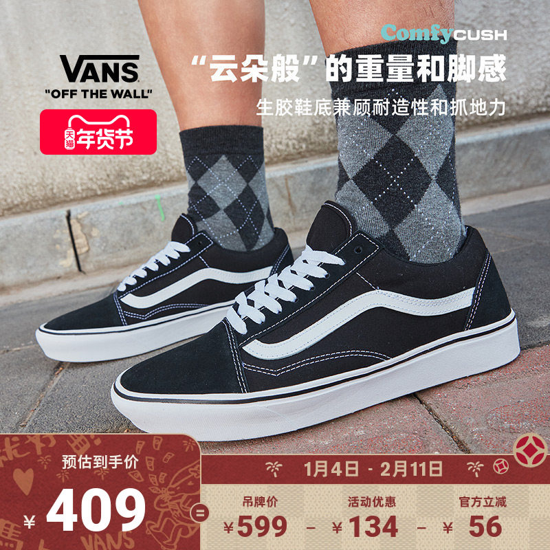 Vans范斯官方 升级款ComfyCush Old Skool舒