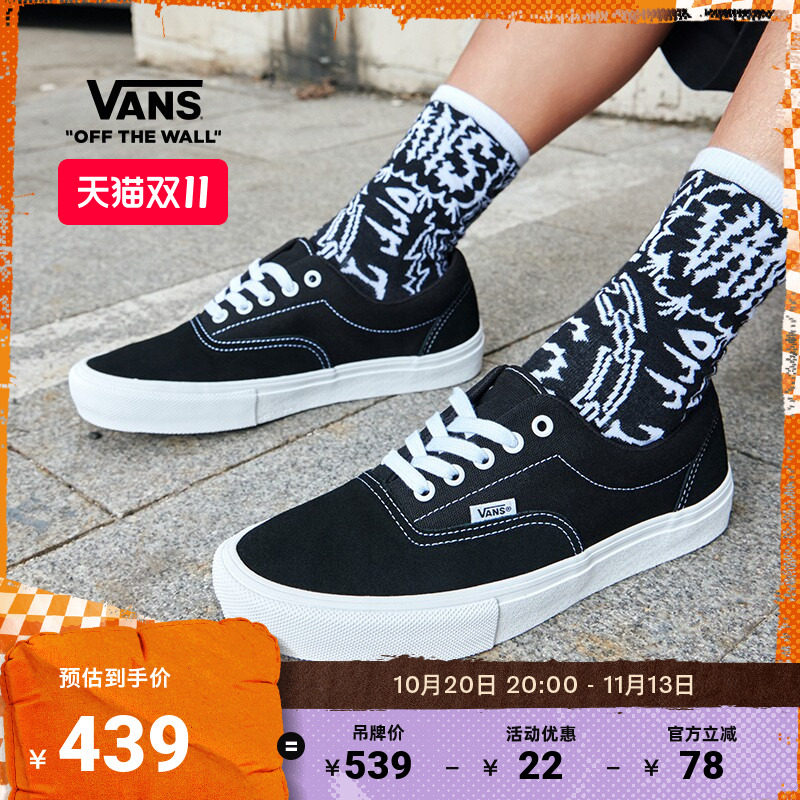 Vans范斯官方 Skate Era黑色经典舒适男鞋职业滑板鞋