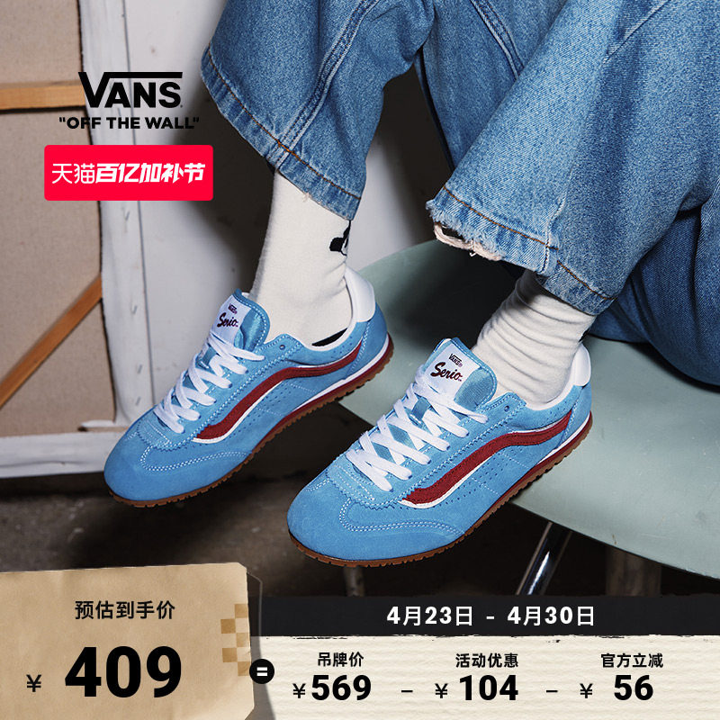 Vans范斯官方 Super Lowpro复古配色薄底德训T头鞋男鞋女鞋板鞋