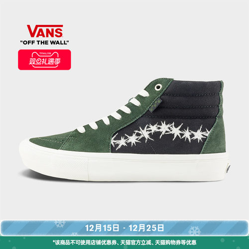 Vans范斯官方绿黑职业滑板鞋