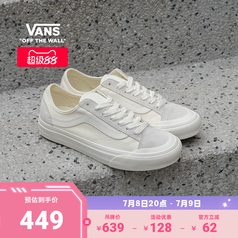 Vans范斯官方白色简约复古板鞋