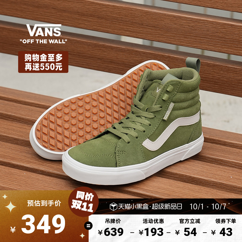 Vans范斯官方绿色女鞋板鞋