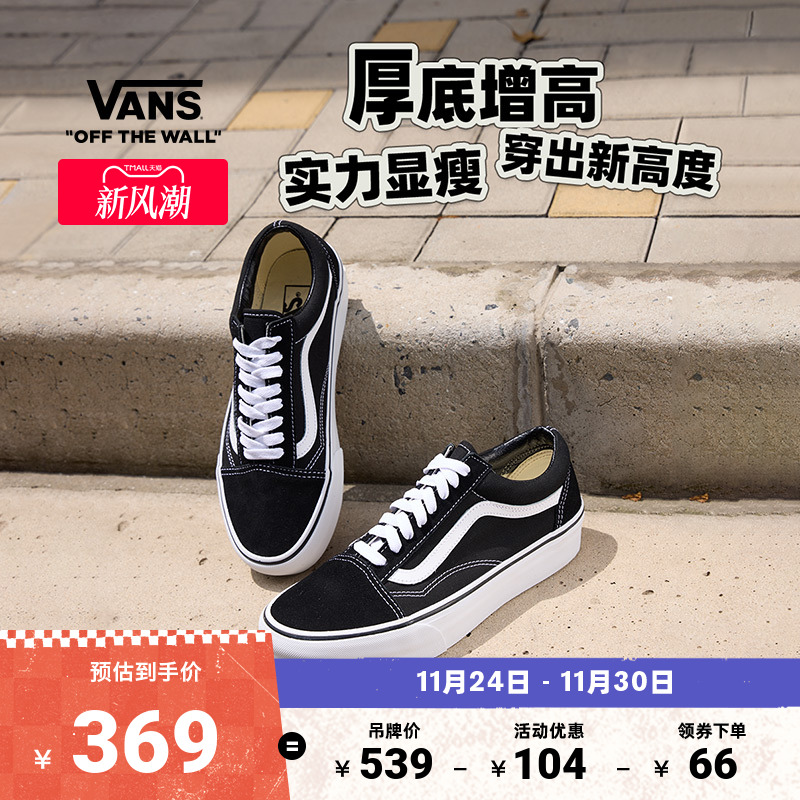 厚底增高女鞋板鞋Vans范斯官方