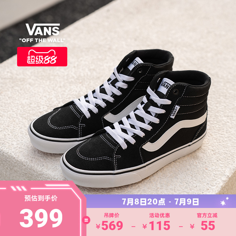 Vans范斯官方黑色高街风男鞋板鞋