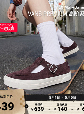 Vans范斯官方 Premium LX Mary Jane 93勃肯鞋男鞋女鞋玛丽珍