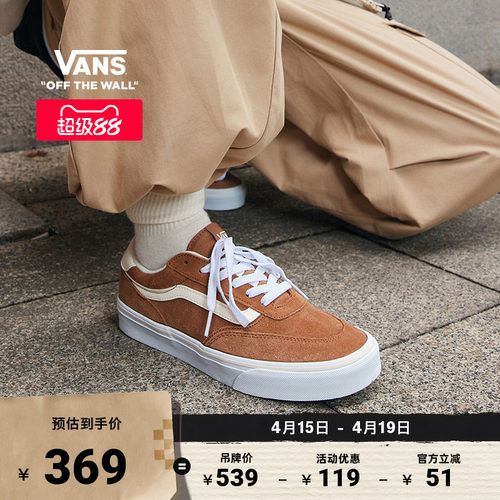 Vans范斯官方棕色女鞋板鞋