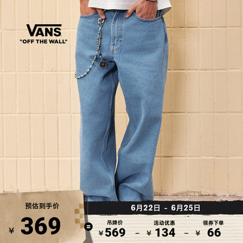 Vans范斯官方男子纯棉梭织长裤