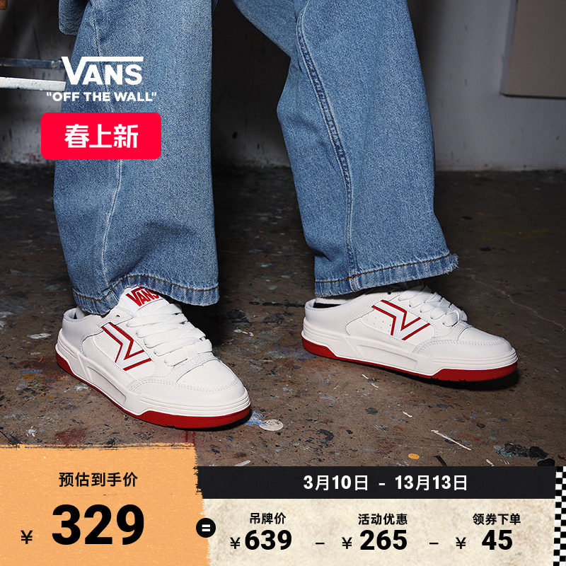 Vans范斯官方 Upland Mule小白鞋复古运动男鞋女鞋穆勒鞋