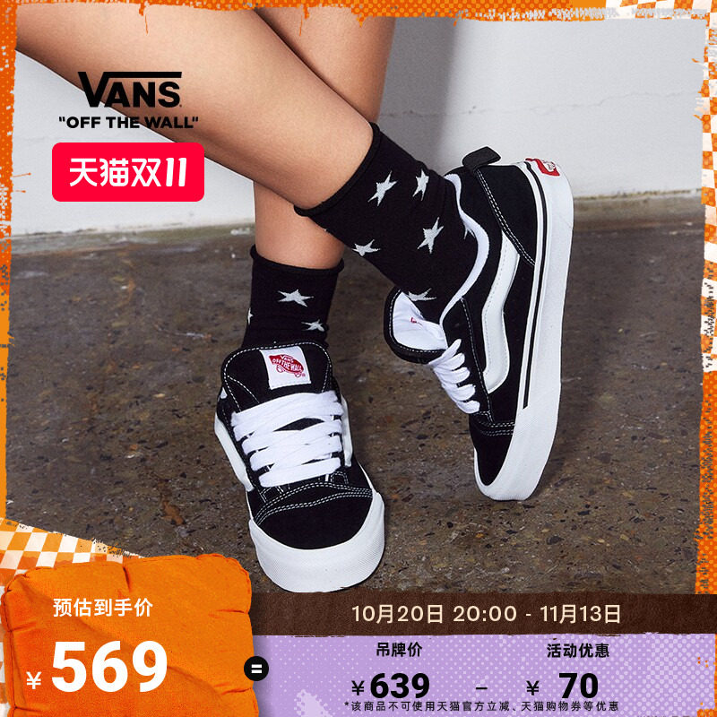 Vans范斯官方 Knu Skool高街范美式复古男鞋女鞋板鞋面