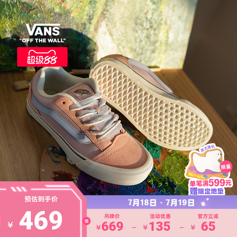 Vans范斯官方KnuSkool板鞋