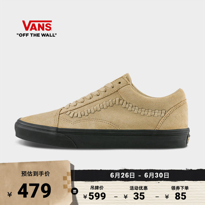 Vans范斯官方浅棕色男女板鞋