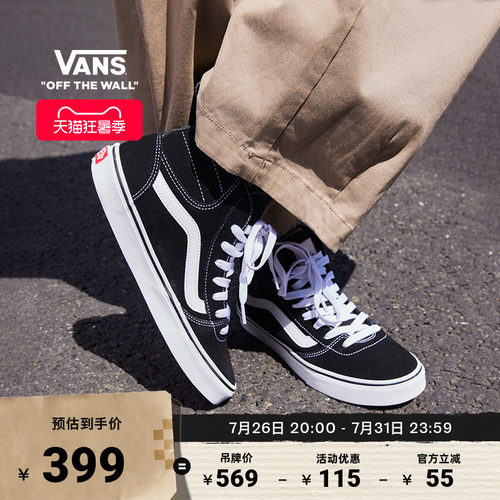 Vans范斯官方黑色女鞋板鞋