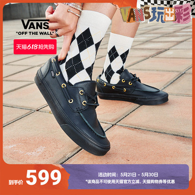 Vans范斯官方男女板鞋