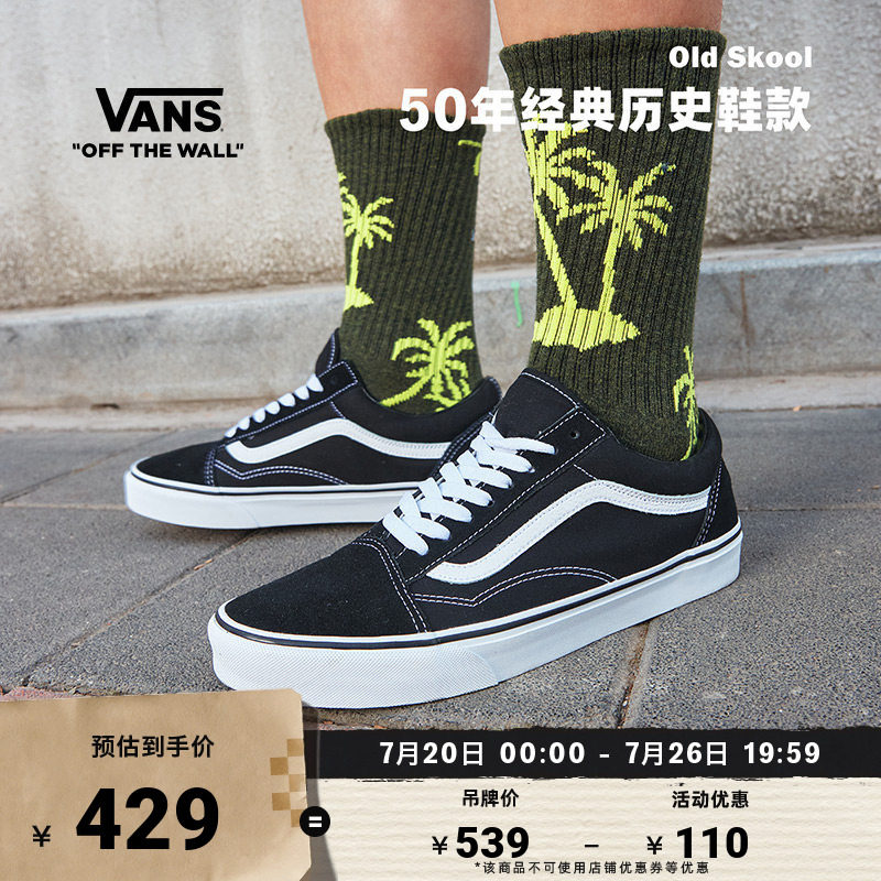 Vans范斯官方 经典款Old Skool黑色复古街头男女鞋板鞋低帮 - 实物图
