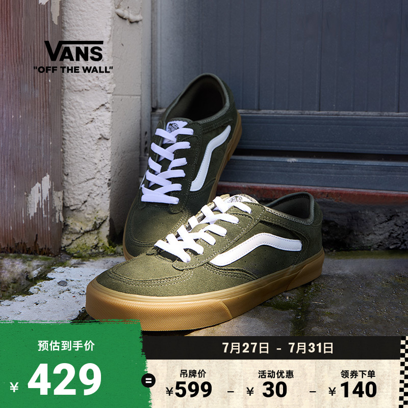 Vans范斯官方绿色生胶底板鞋