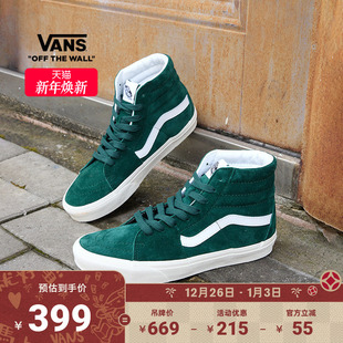 板鞋 Vans范斯官方 女鞋 Hi深绿色复古街头高帮男鞋 SK8