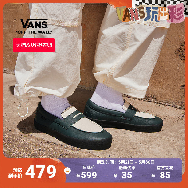 Vans范斯官方 Skate Loafer舒适一脚蹬男鞋女鞋职业