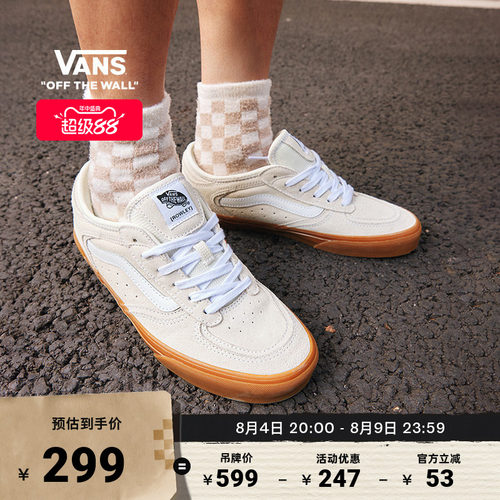 Vans范斯官方米白生胶底板鞋