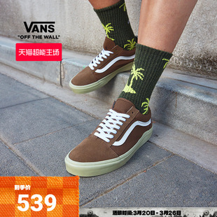 Old 板鞋 Skool美拉德棕色美式 女鞋 复古男鞋 Vans范斯官方