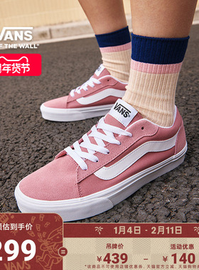 Vans范斯官方 Vero LS樱花粉轻量复古舒适女鞋板鞋