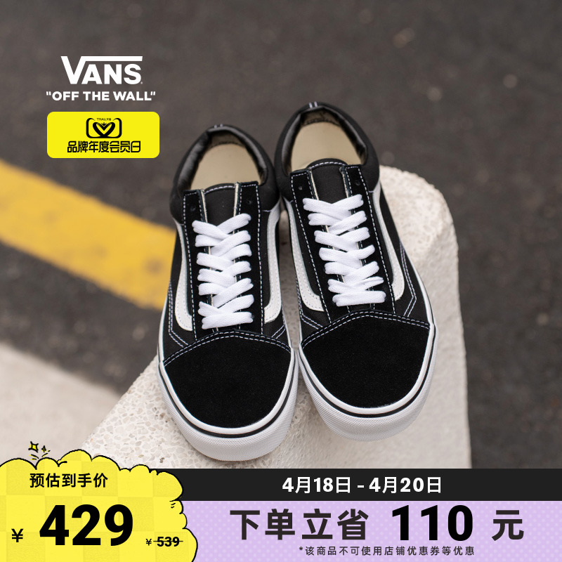 VANS 范斯 Old Skool Black 中性运动板鞋 VN000D3HY28