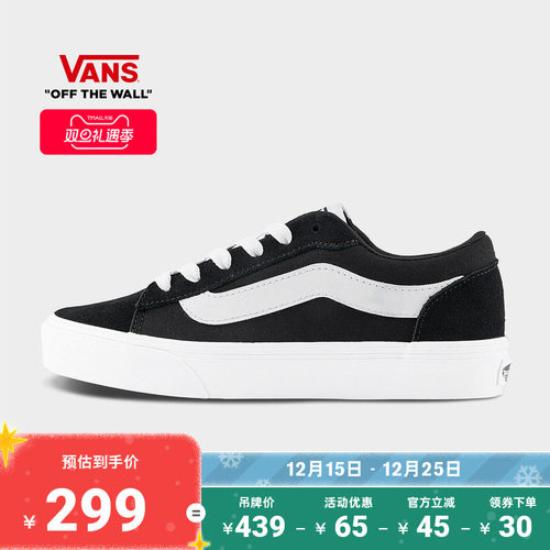 Vans范斯官方VeroLS女鞋板鞋