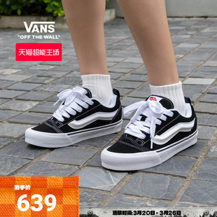复古男鞋 Skool高街范美式 女鞋 板鞋 Vans范斯官方 面包鞋 Knu