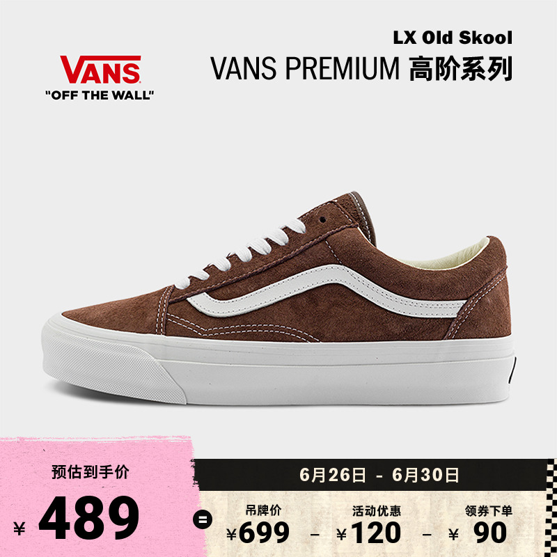 Vans范斯官方LXOldSkool板鞋