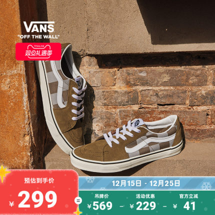 Vans范斯官方 SK8-Low摩卡棕棋盘格复古男鞋女鞋板鞋
