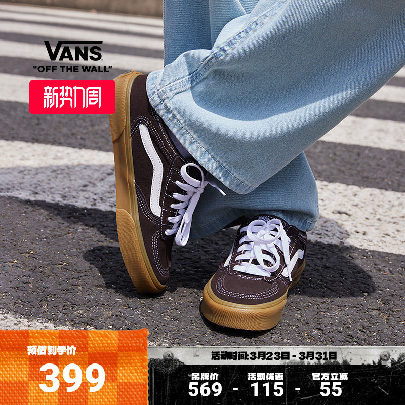 Vans范斯官方 UA Rowley Classic巧克力色老爹