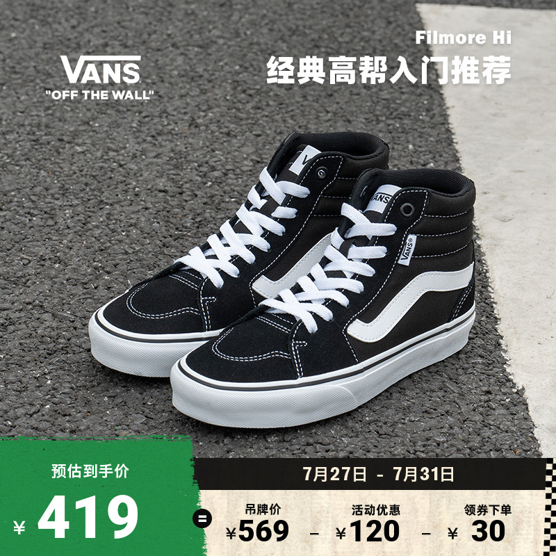 Vans范斯官方 Filmore Hi黑色复古个性女鞋板鞋运动鞋 - 封面