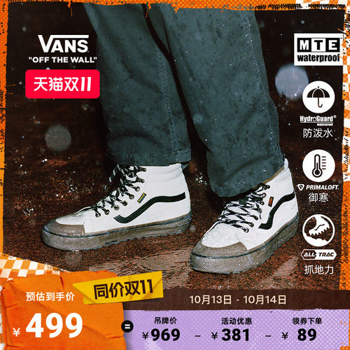 Vans范斯官方燕麦色MTE登山鞋