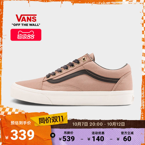 Vans范斯官方灰褐色男女帆布鞋