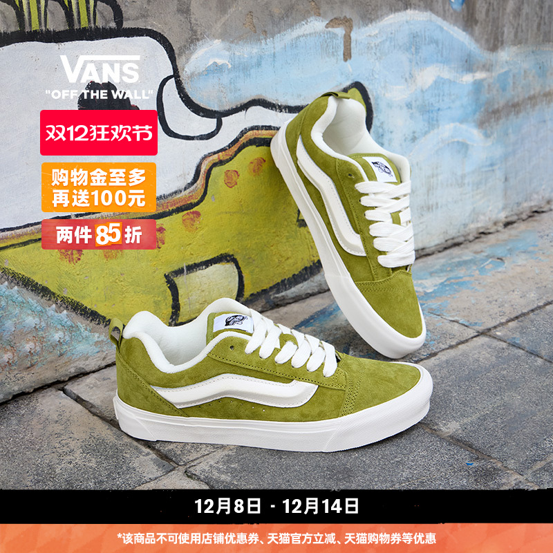 Vans范斯官方KnuSkool绿色板鞋