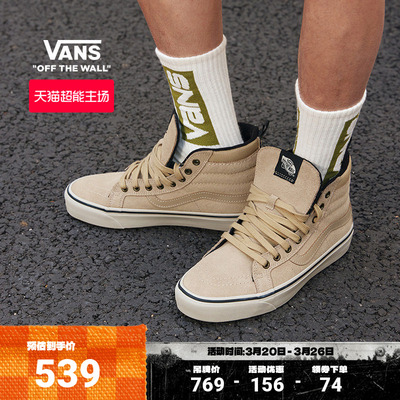 Vans范斯官方男鞋女鞋板鞋