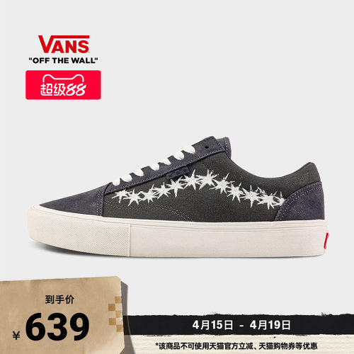 Vans范斯官方灰色职业滑板鞋