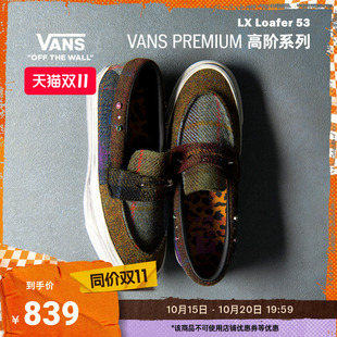 Vans范斯官方 HARRIS TWEED联名LX Loafer 53男鞋女鞋板鞋