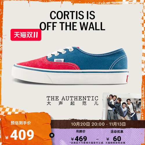 Vans范斯官方Authentic红蓝板鞋
