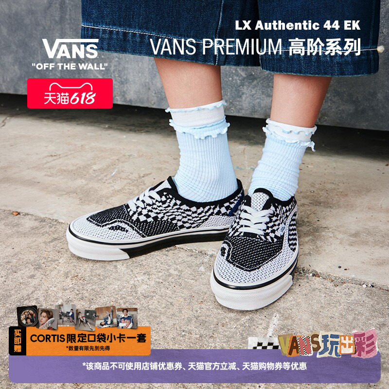 Vans范斯官方 PREMIUM LX Authentic 44 EK编织男鞋女鞋帆布鞋