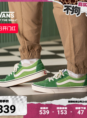 Vans范斯官方 SK8-Low绿色简约复古男鞋女鞋板鞋低帮