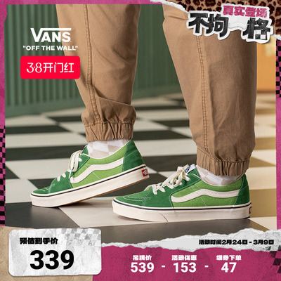 Vans范斯官方SK8-Low男女板鞋