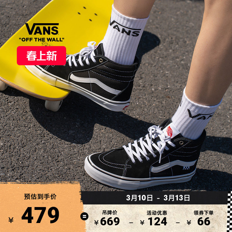 Vans范斯官方 Sk8-Hi黑色高帮男鞋女鞋职业滑板鞋滑板初学者